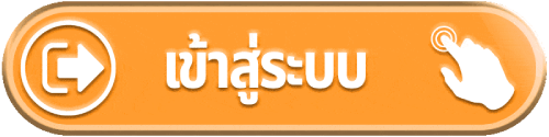 หวาน ปาก 888